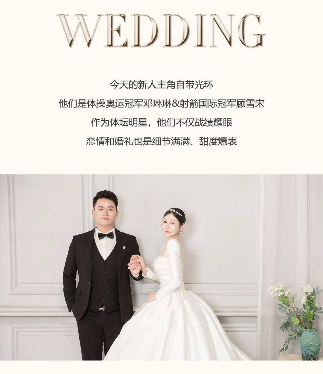 荣悦台宴会艺术中心|奥运冠军邓琳琳与顾雪宋婚礼现场_婚嫁_礼堂_社群