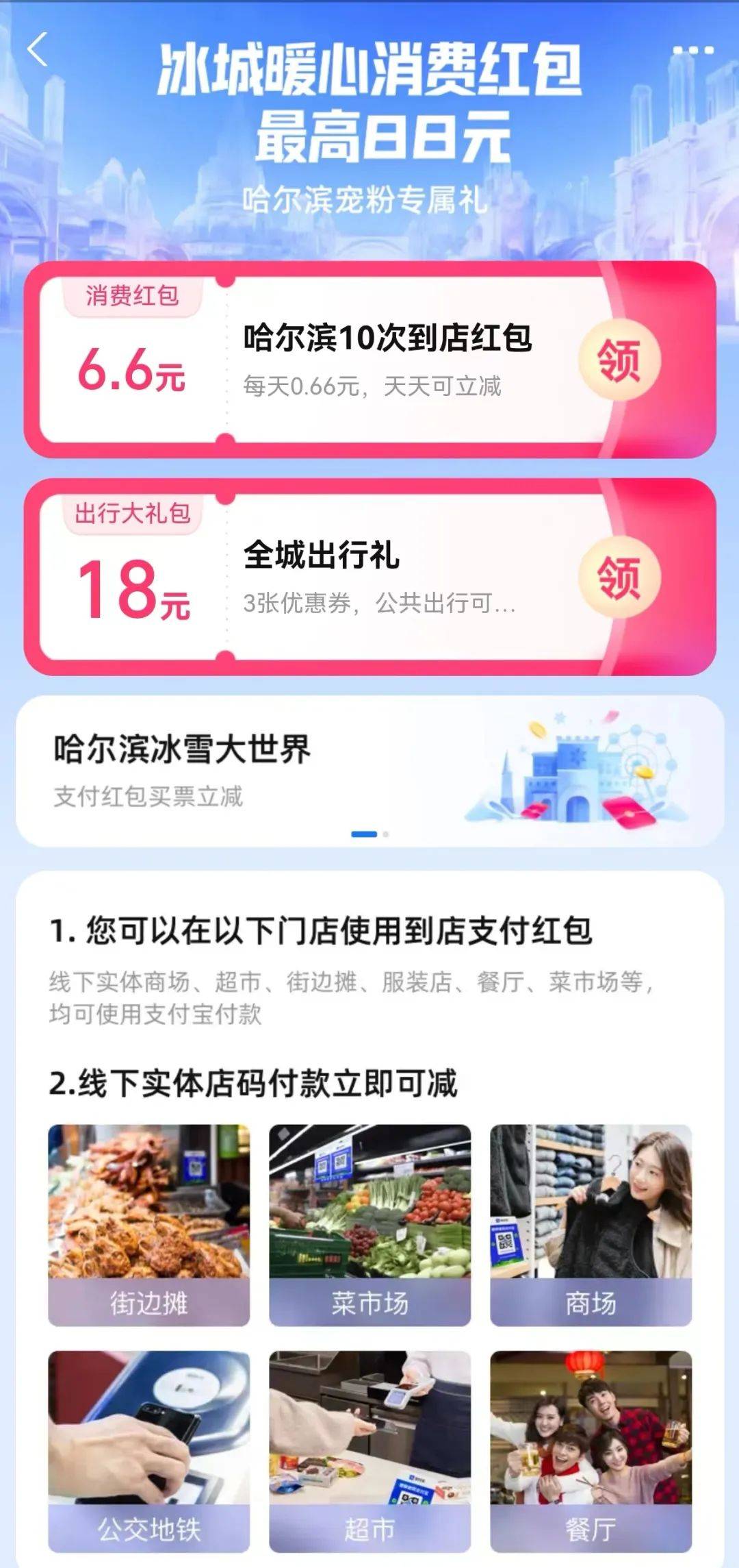 哈尔滨开支付宝流水 搜狐网