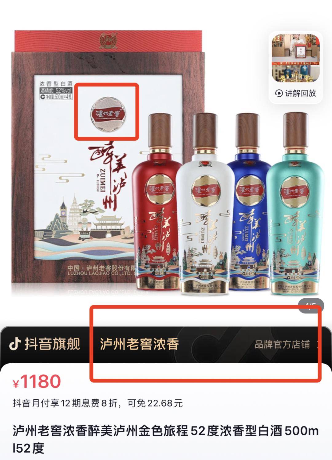 泸州老窖疯了?把自家"亲儿子"找来了,国窖1573同源,现1折抢!