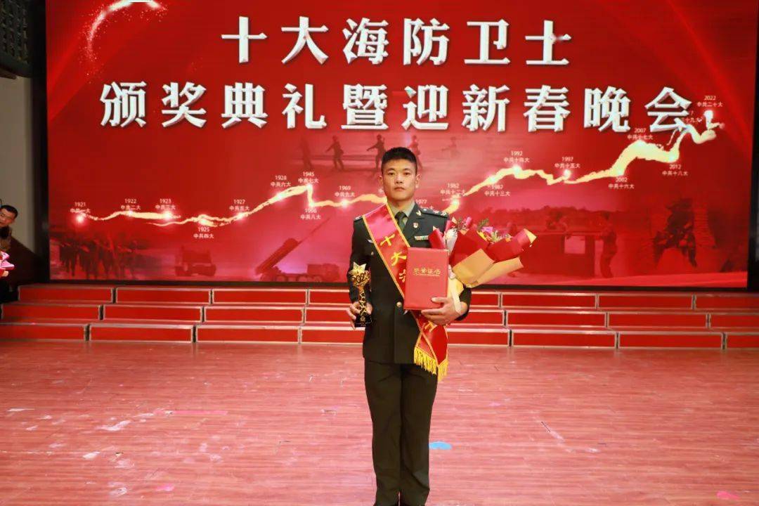 "十大海防卫士",礼赞!