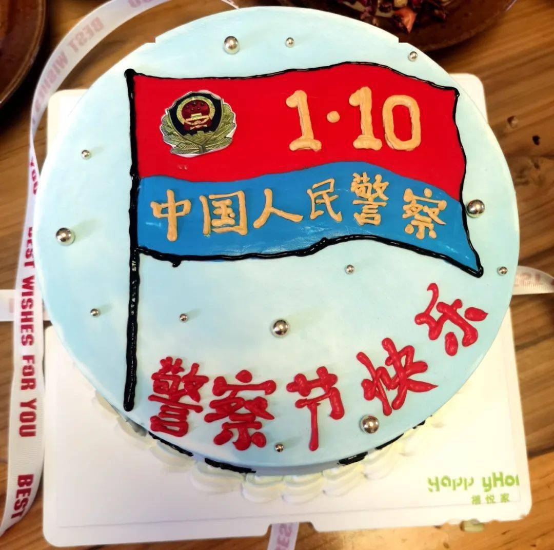 民警收到了外派民警闵坤妻子赵女士的一份特殊礼物:警察节手绘蛋糕