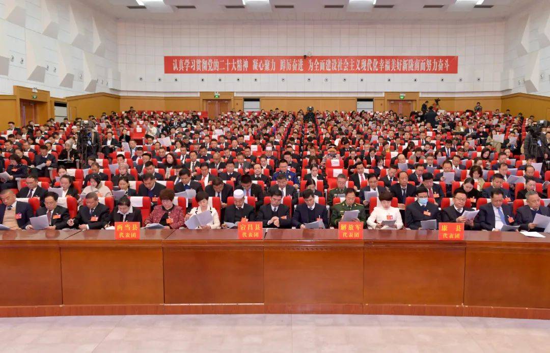 出席政协陇南市五届三次会议的全体委员;在陇南的十四届全国人大代表