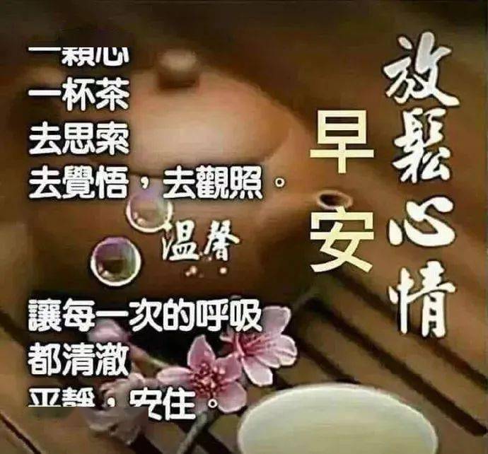 2024最美早晨好图片带字集锦 2024微信朋友圈全新早上好祝福语句子
