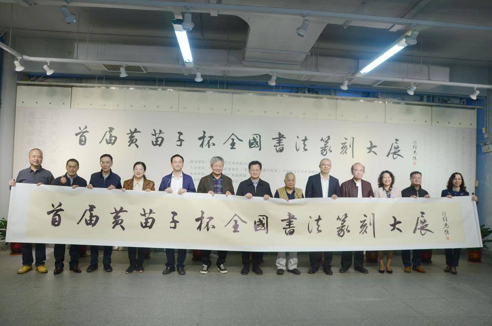 【视频】首届"黄苗子杯"全国书法篆刻大展在中山开幕_展览_作品_广东