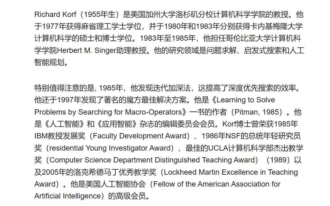 十位改变世界的人工智能领域大师