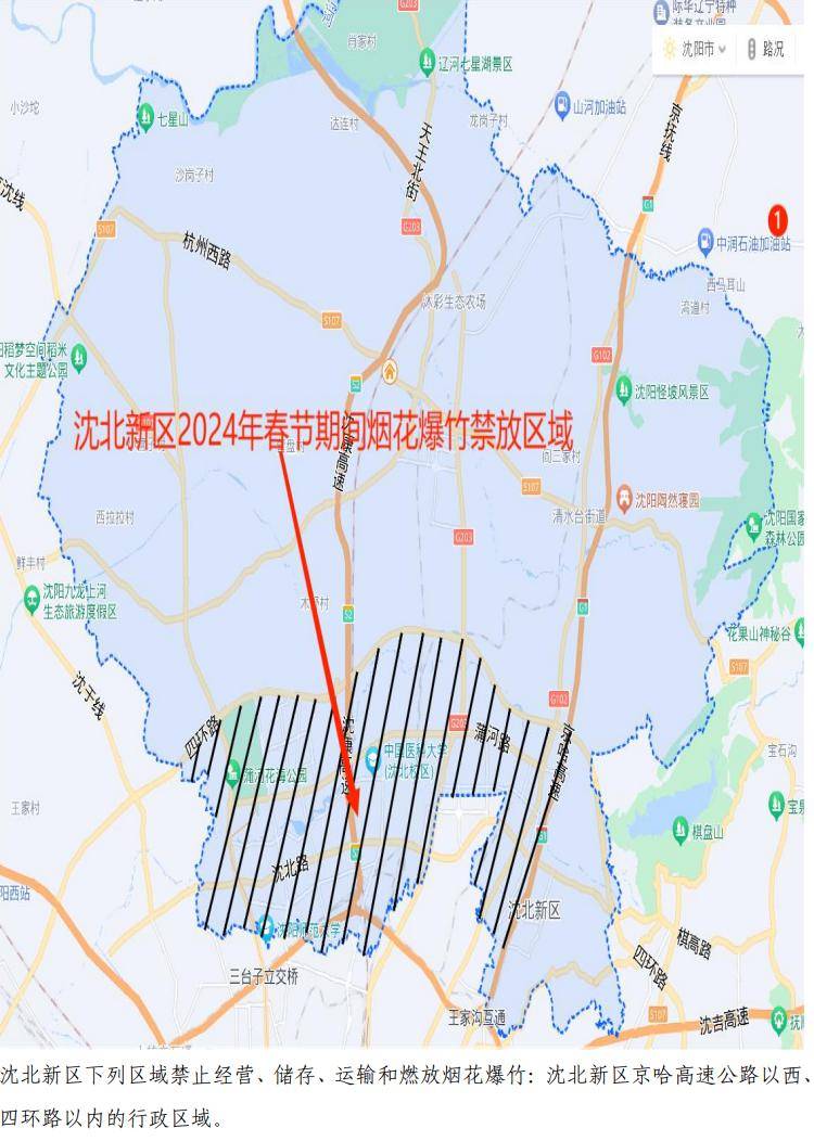 瀋陽多區最新公告!冷空氣要來了!就