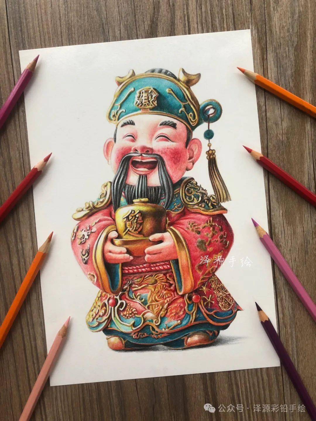 彩铅:财神_在线_基础_课程