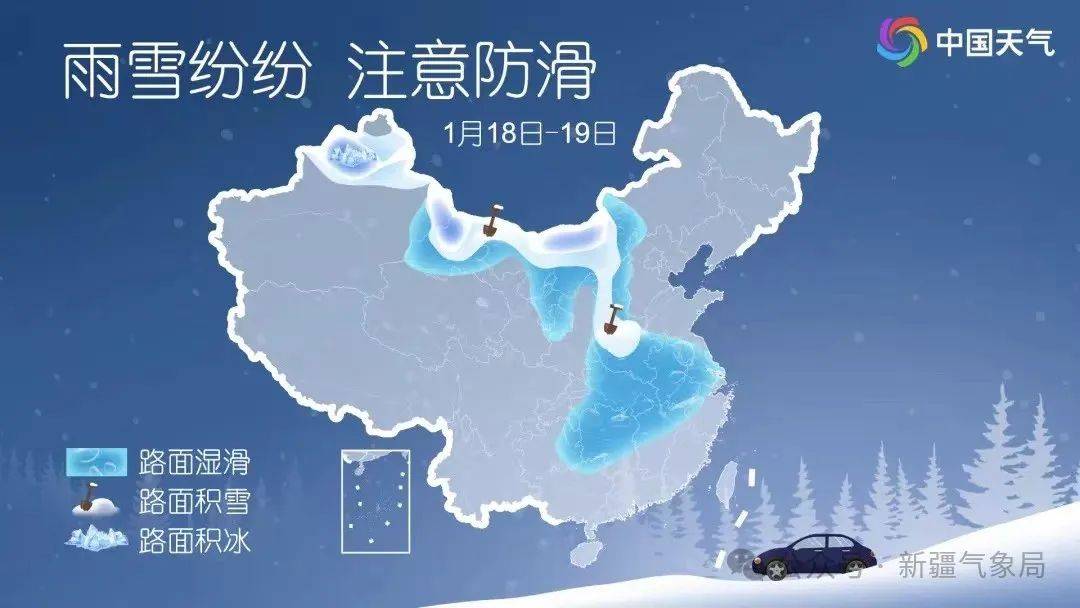 四九迎寒冷暴擊!北疆降雪暫歇,注意防範風吹雪. 6.