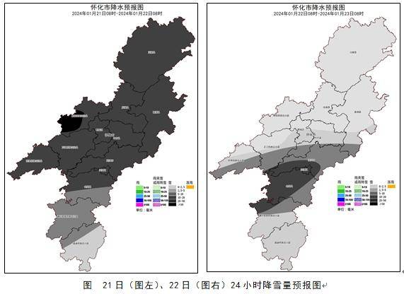 局地大暴雪!2024年溆浦第一场雪已发货_防范_影响_天气