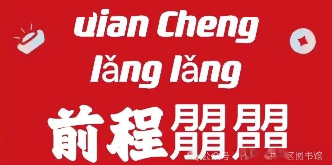 圖書館,洪江區書法家協會誠意滿滿,為展示中華傳統春聯習俗的藝術魅力