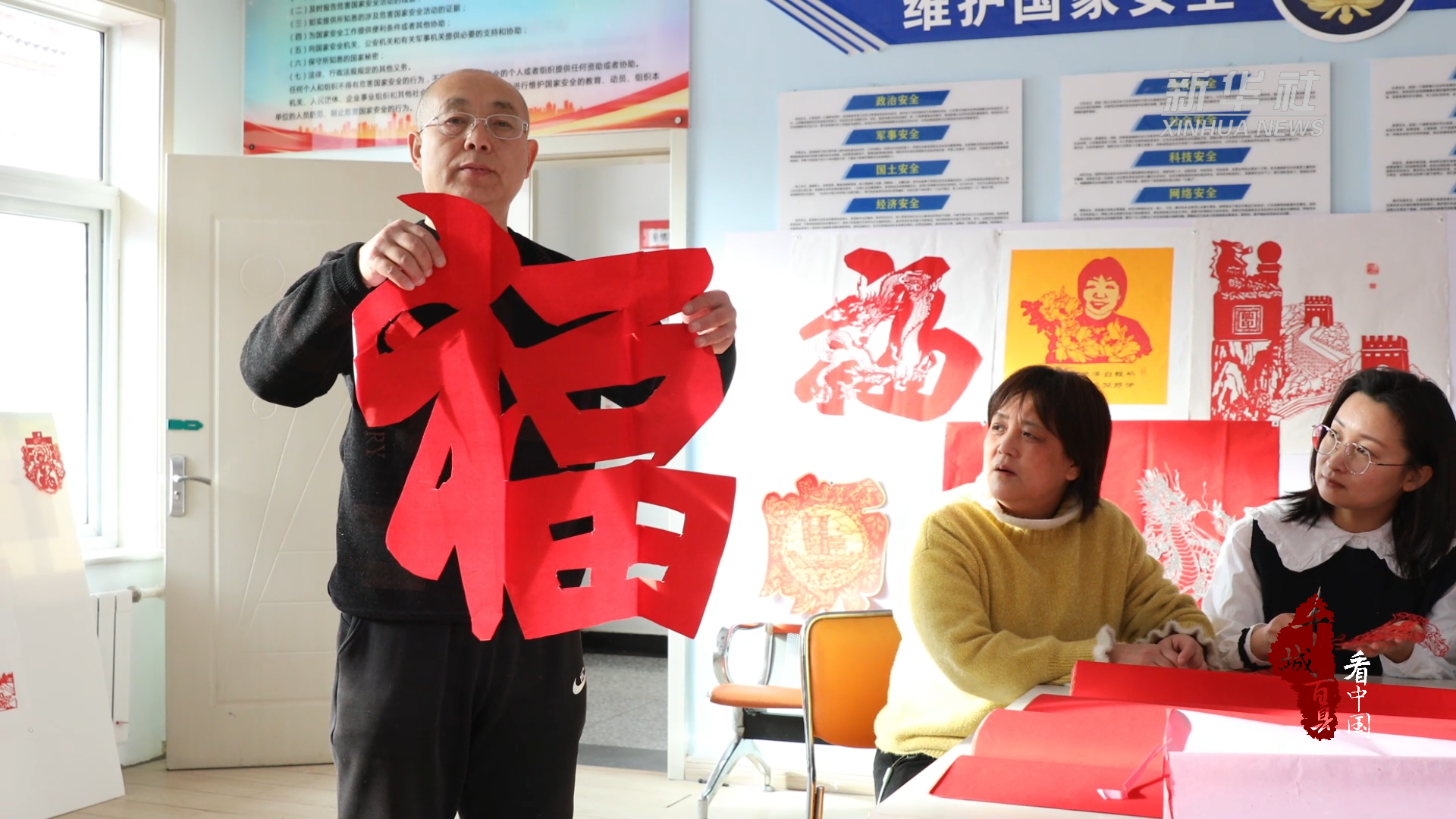 千城百县看中国|河北双滦:剪"福"字 传承纸上艺术_剪纸_新华_来源