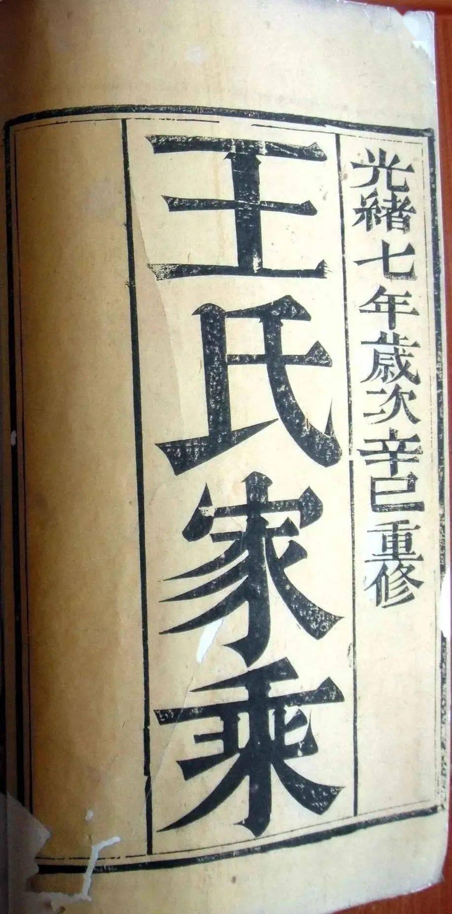 中国第一大姓——王姓,主要源自姬姓,陈田孙王本一家_王氏_人口_山东