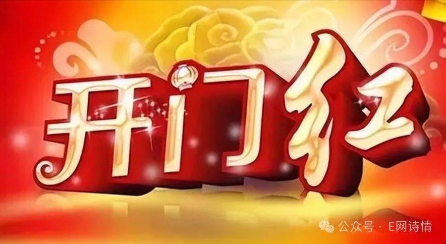 孙延宜 开门红