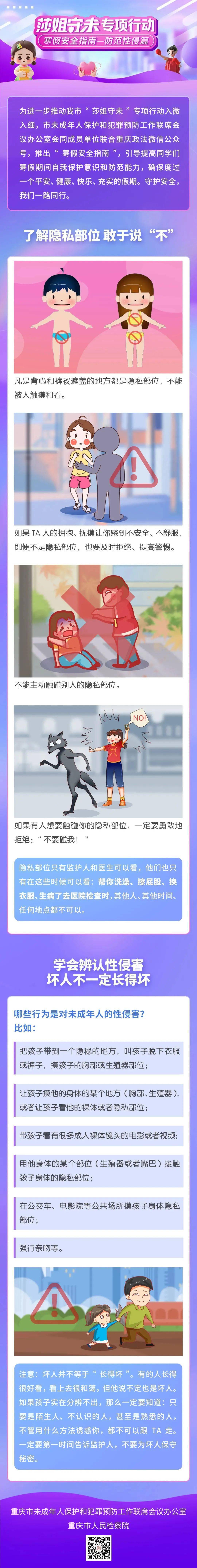 世界上最没隐私的人是谁