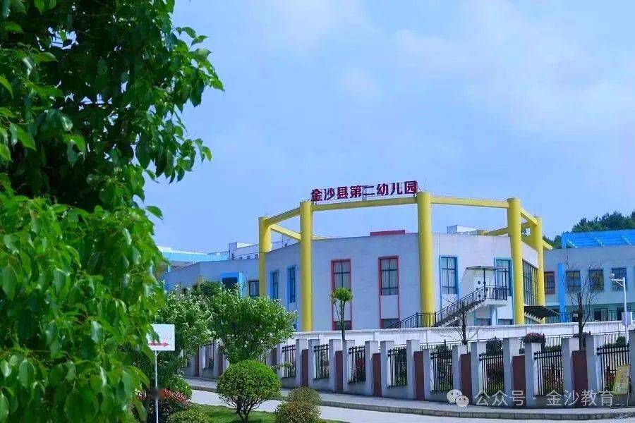 金沙县城区幼儿园布局_金沙县幼儿园地址分布_金地嘉年华城幼儿园