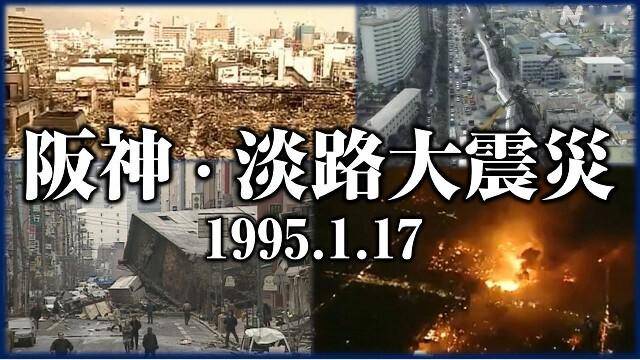 在阪神,淡路大地震過去的第29年,日本民眾做了這些