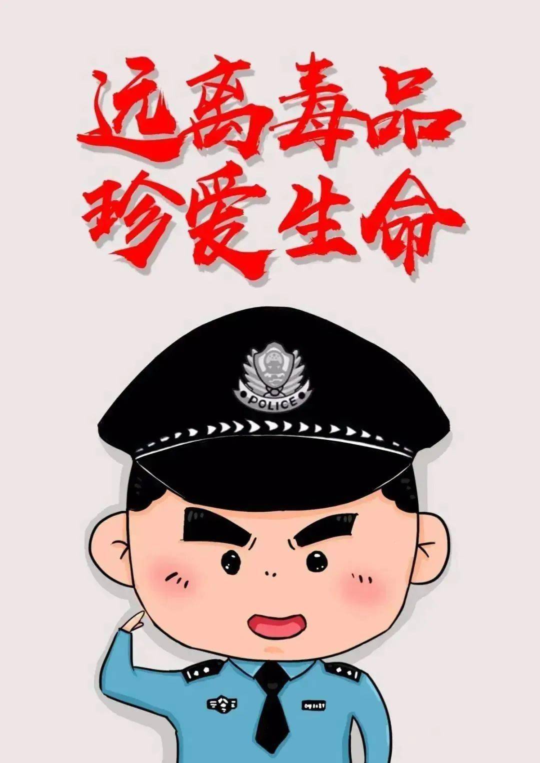 禁毒科普丨关于禁毒,这些知识你得了解!