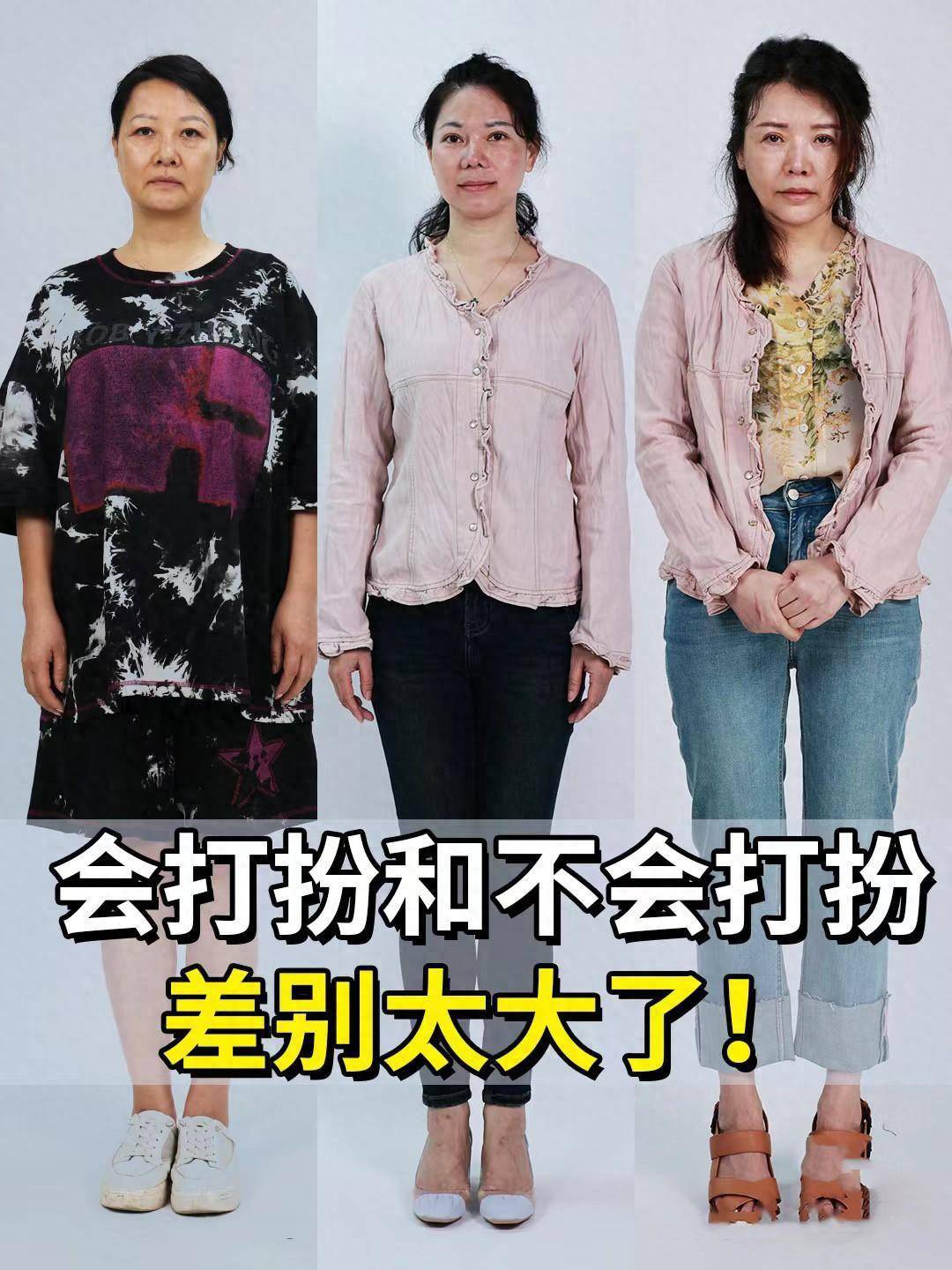 省钱不打扮的女人照片图片