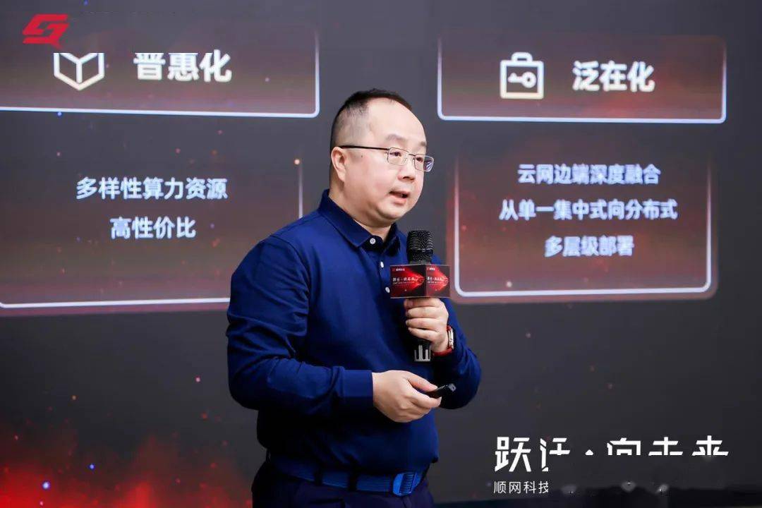 立足算力，聚焦AI！顺网科技全面走进AI智算时代