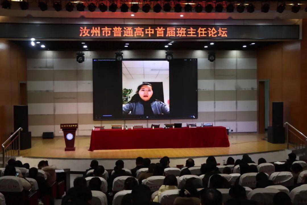 汝州市第五高级中学_班主任立德树人职责_汝州市普通高中首届班级管理创新育人大赛