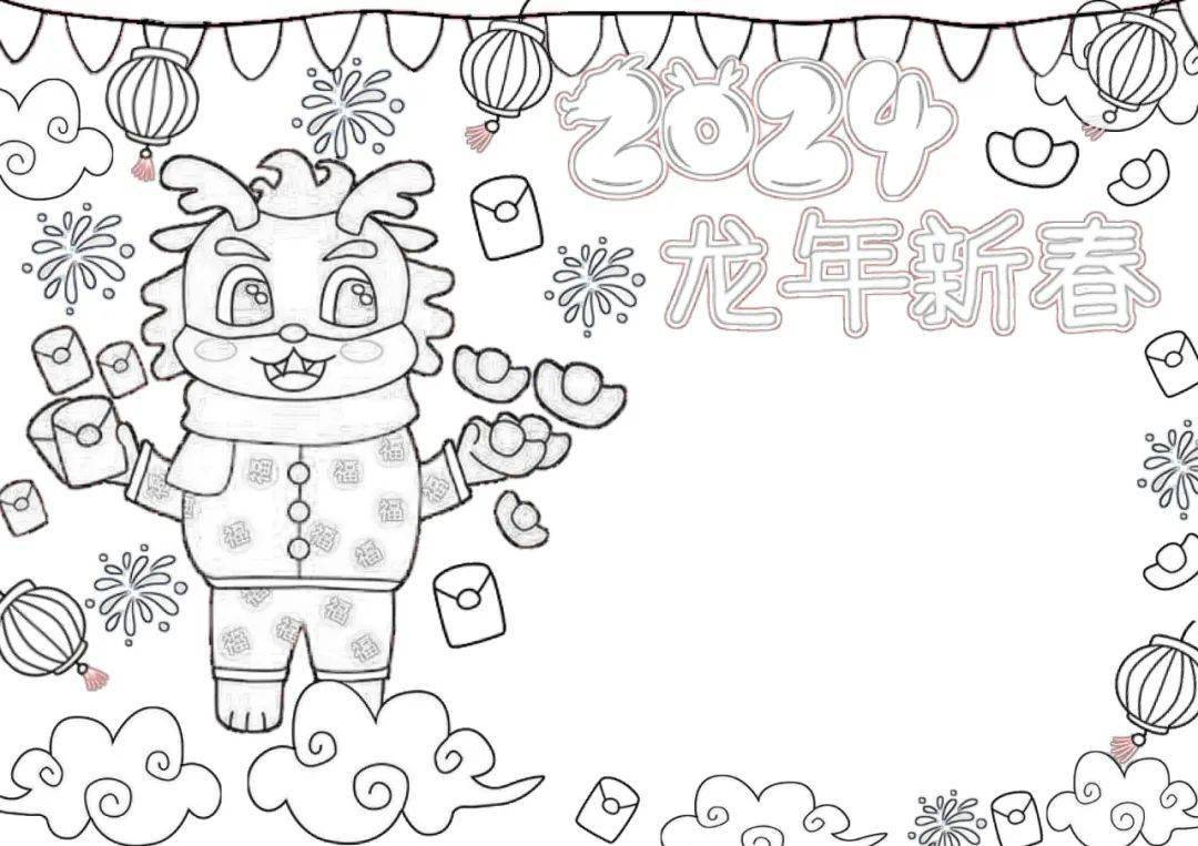 2024龙年主题手抄报模板,春节手抄报制作方法!