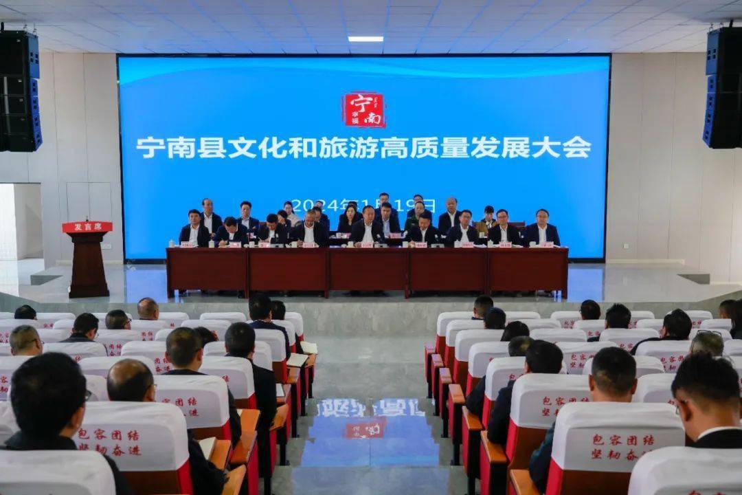 县委副书记,县长周应德主持会议.