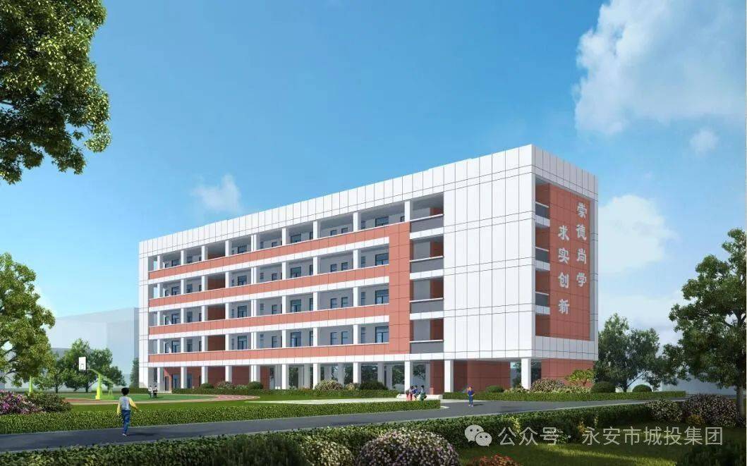 永安这所小学正在建综合楼,项目现场忙碌有序!_建设_施工_集团