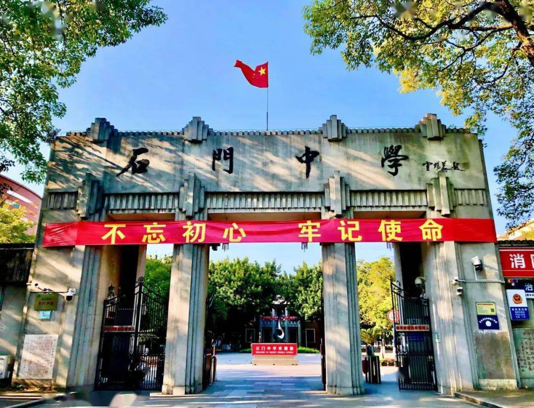 【大沥】石门中学招聘11名教师!岗位信息→_人员_佛山_考试