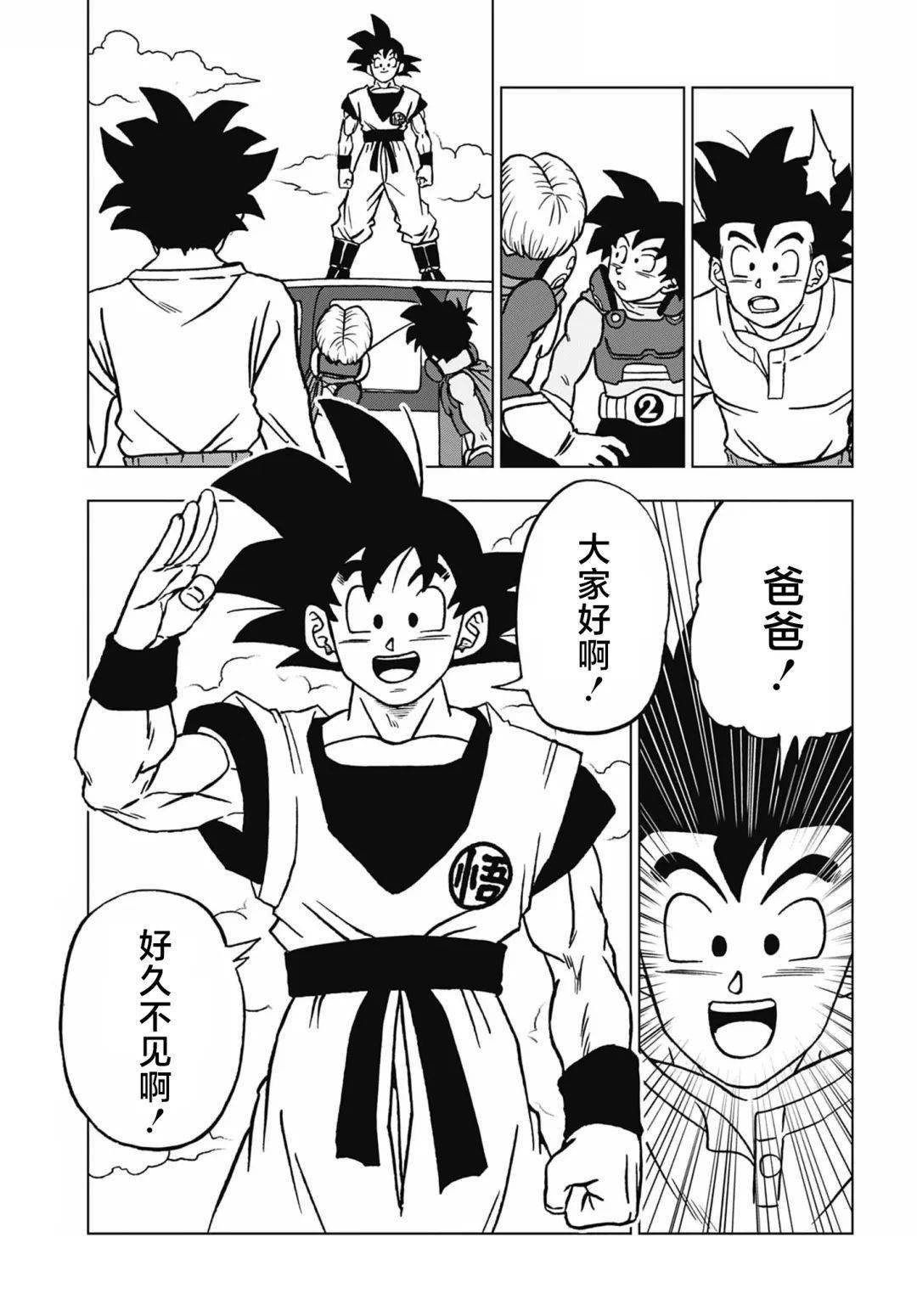【龙珠超第101话】15号与麦卡因_上线_大冒险_原文