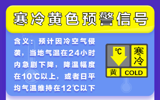 廣東下雪了！