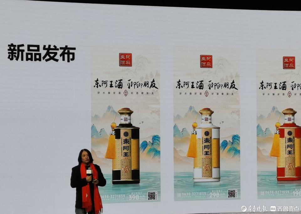 鲁酒复兴高峰论坛暨东阿王·聊酒财富峰会在聊城举行_品质_文化_品牌