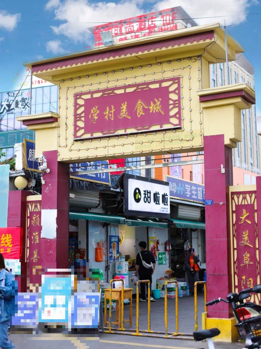 阜阳这条街,竟藏着这么多美食?_一家_口感_小吃街