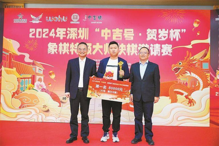 "贺岁杯"特级大师赛孟辰夺新年首冠_深圳_象棋_蒋川