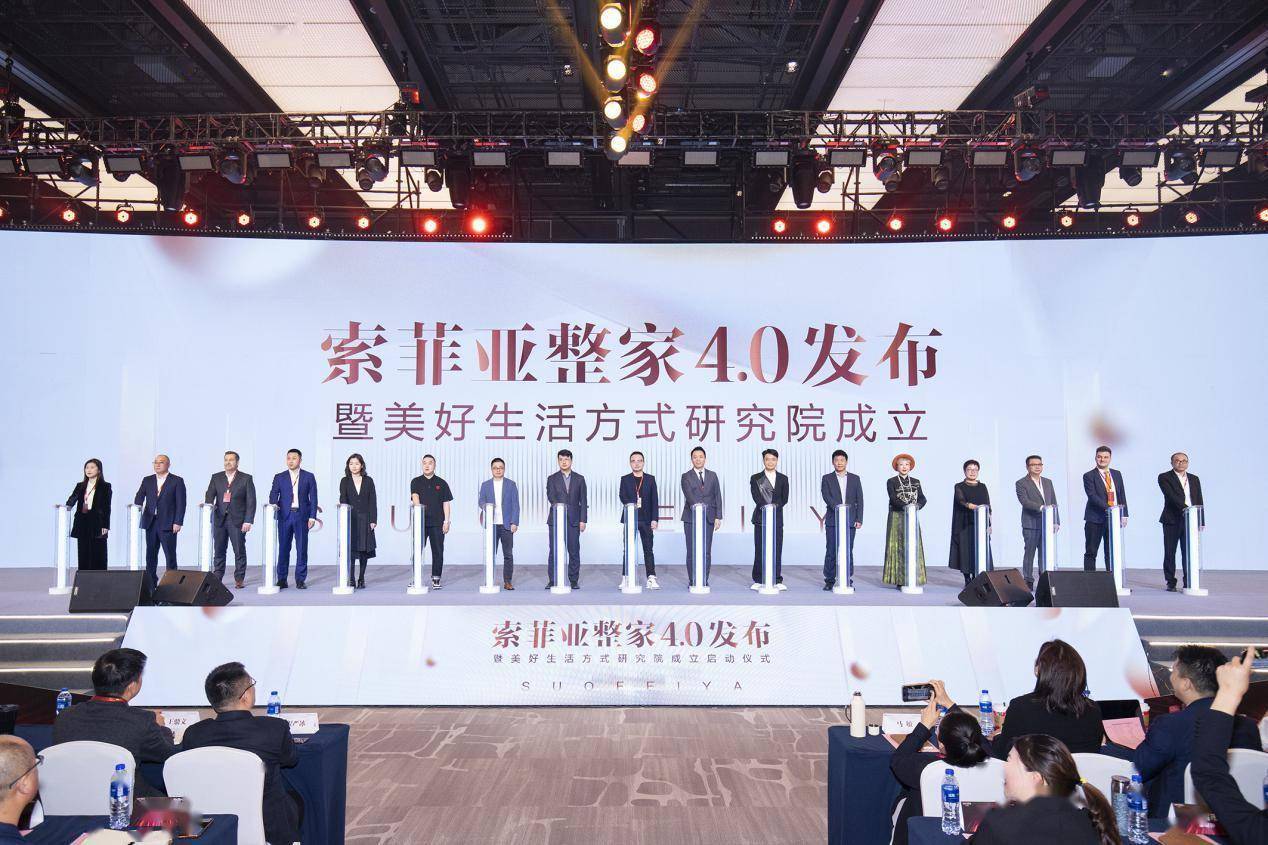 索菲亚家居集团总裁王兵,副总裁陈炜,创思国际设计集团创始人&中国