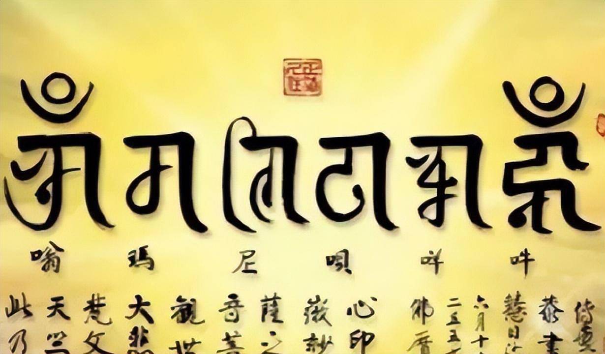 "紧箍咒"的咒语是啥?翻译成汉字只有6个字_孙悟空_唐僧念_行为