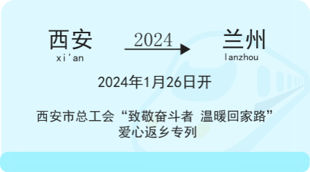 大連2024年