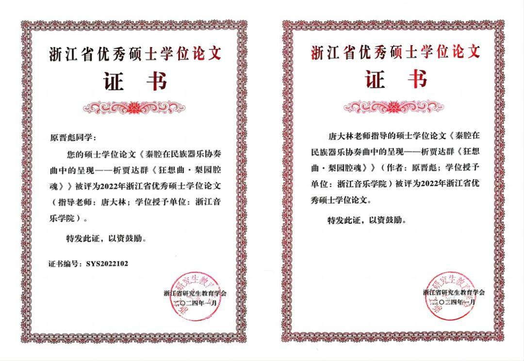 浙江财经研究生学位证书 搜狐网