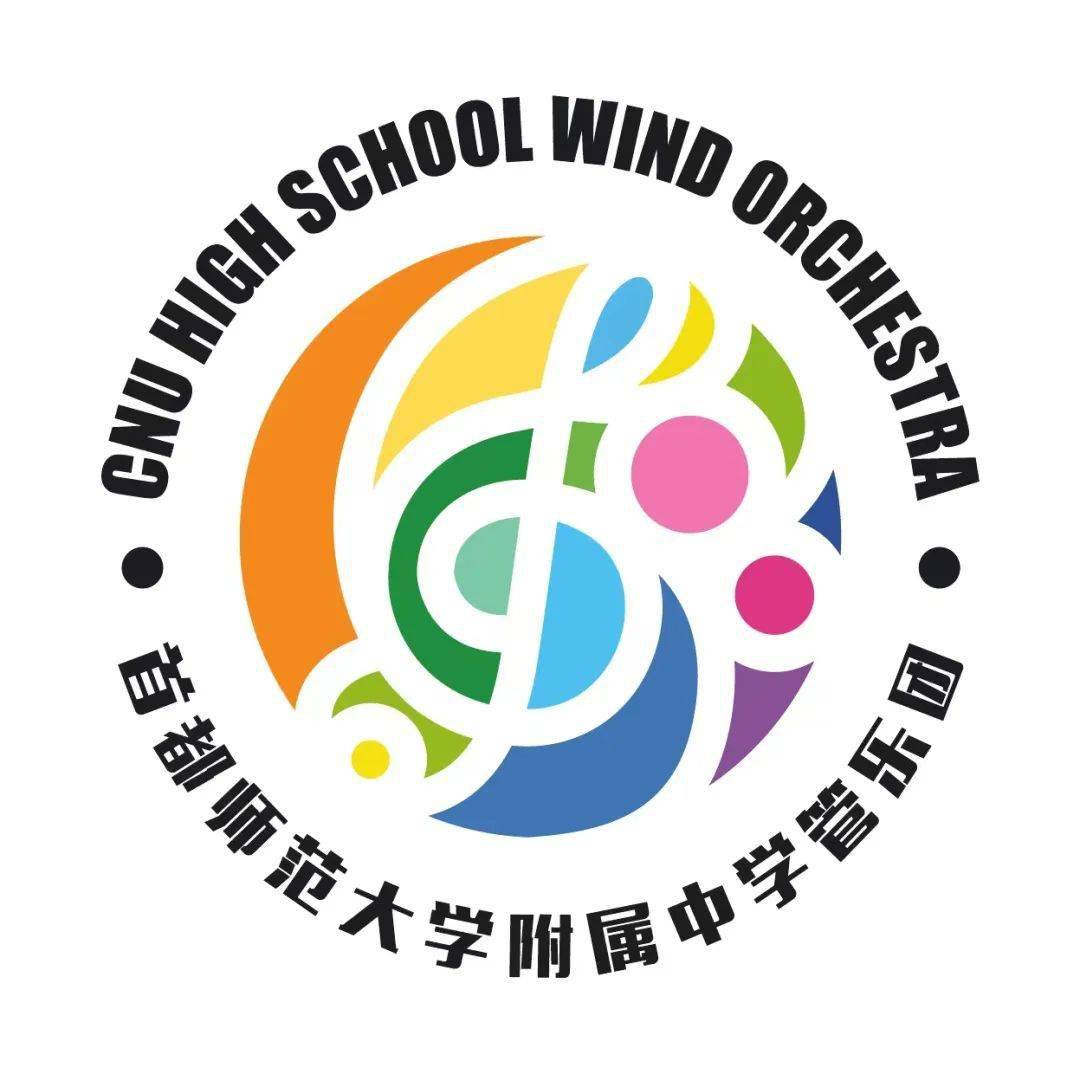 喜报| 奏响青春乐章——首都师大附中管乐团荣获北京市第二十六届学生