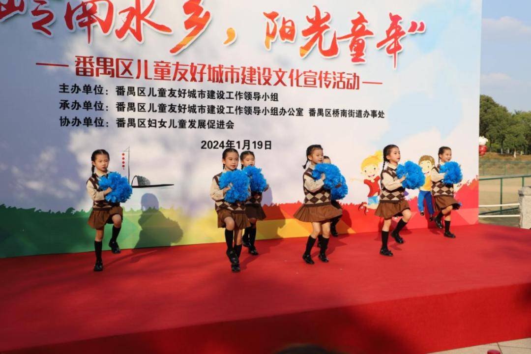 岭南水乡，阳光童年！番禺区举办儿童友好城市建设文化宣传活动