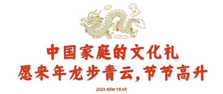 所以2024龍年又被稱為【百年一遇】龍年,可以說是