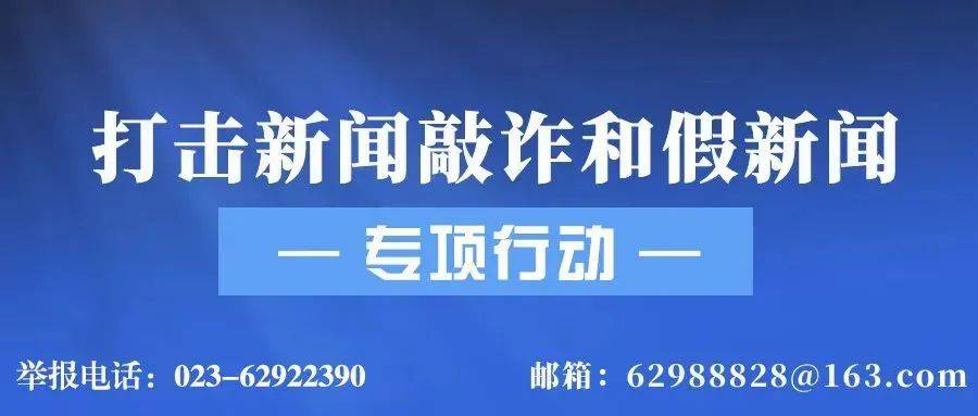 城市熱線·你問我答 | 南岸區人力社保局檔案管理中心