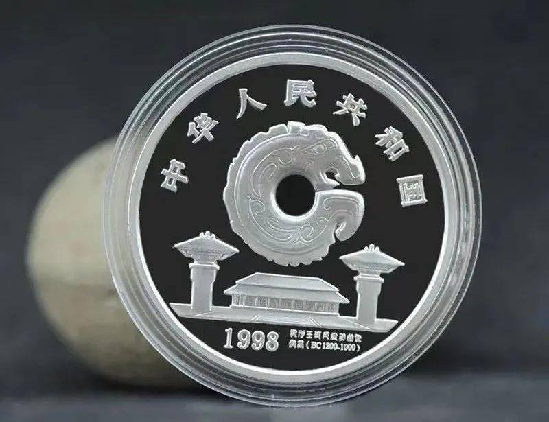 龍幣!老精稀藏品!1998年龍文化紀念幣開搶!_銀幣_公元