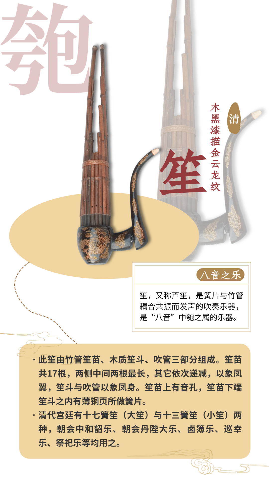 篪,柷,敔,镈……它们"组团"来厦!你能认出几个?_乐器_文物_展览