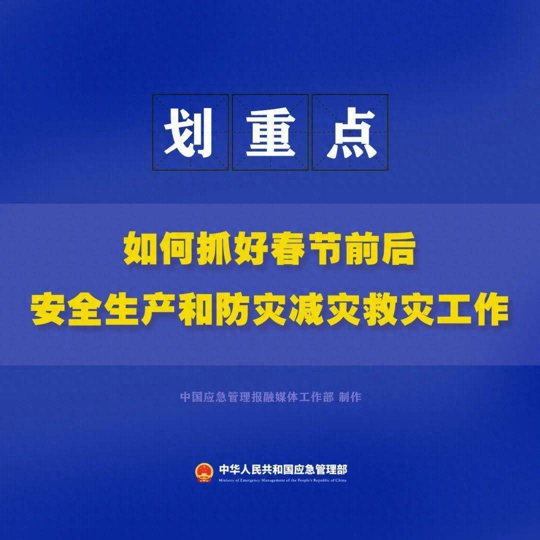 這些冬季防火安全常識必知_火災_滅火_場所