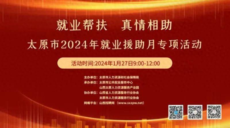 兜底幫扶,推動實現高質量充分就業,太原市人力資源和社會保障局定於