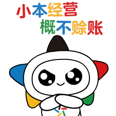 赊销_进行_机构