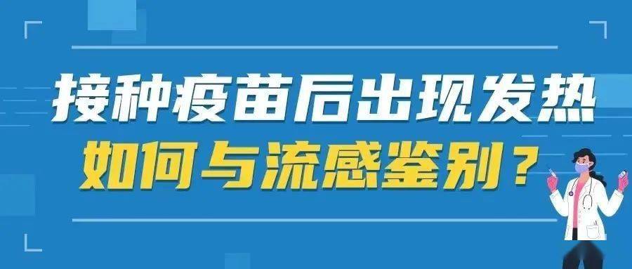 兒童是否有必要接種流感疫苗?呼吸道感染期間,兒童?