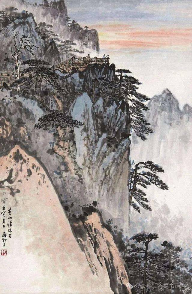 国画十上黄山山水画图片