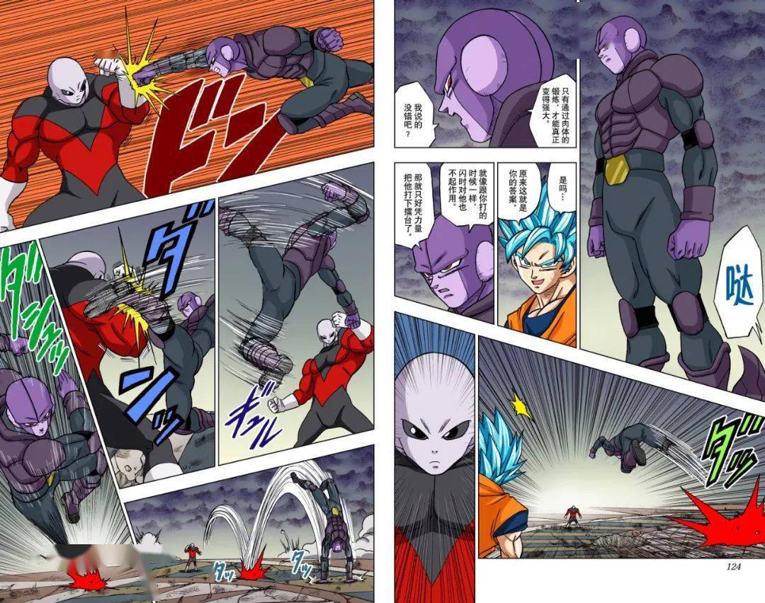 龙珠超彩漫第35话:希特vs吉连_上线_原文_手游