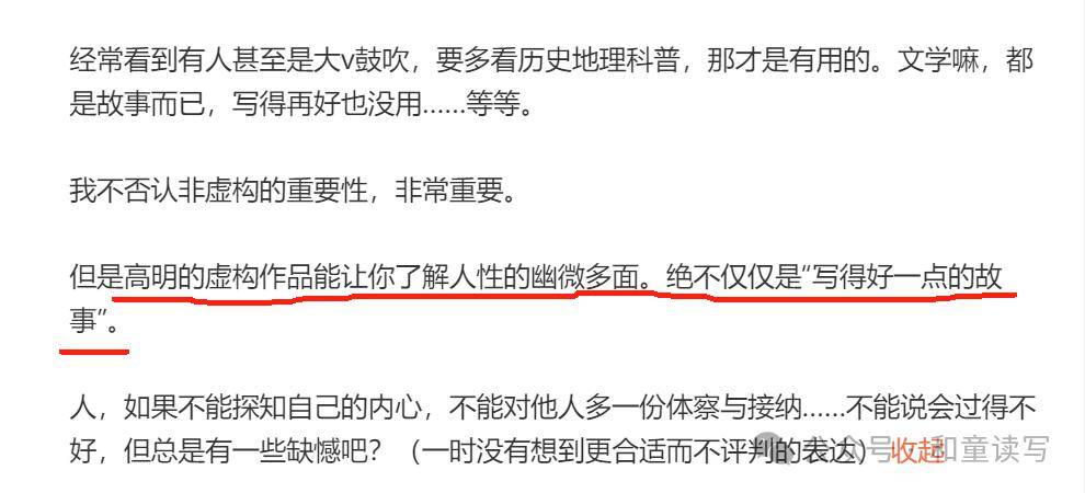 地理小四門要讀,文學書也可以讀一點——講真,我最近在陪娃共讀魯迅